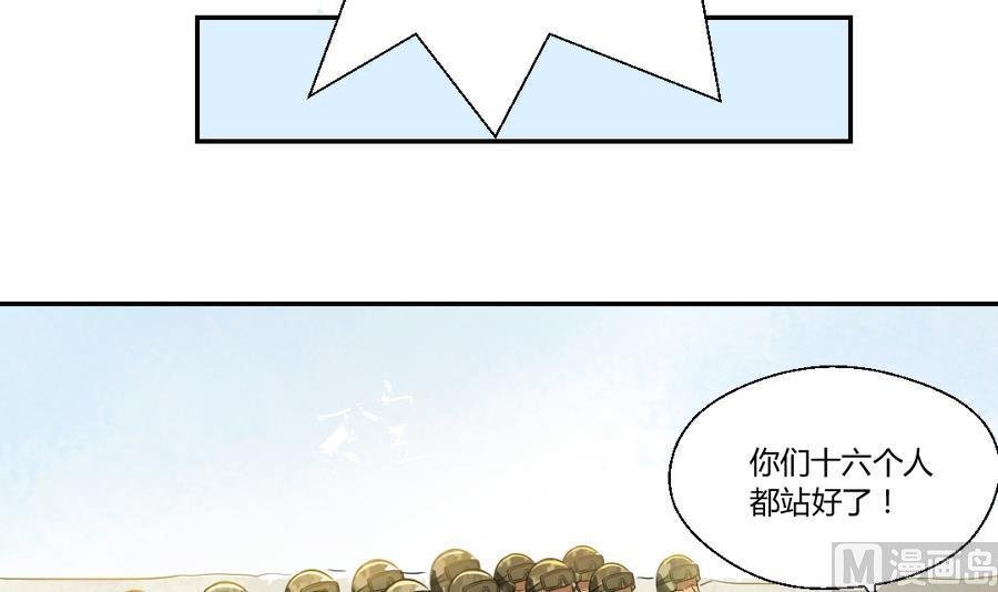 第103话 任命队长