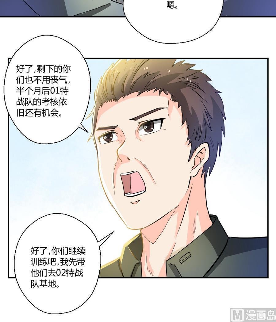 第103话 任命队长