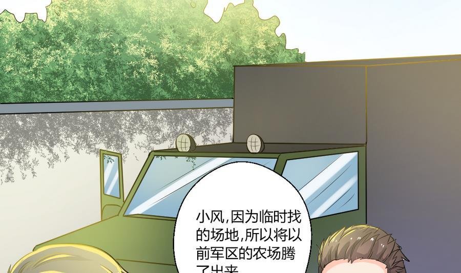 第103话 任命队长
