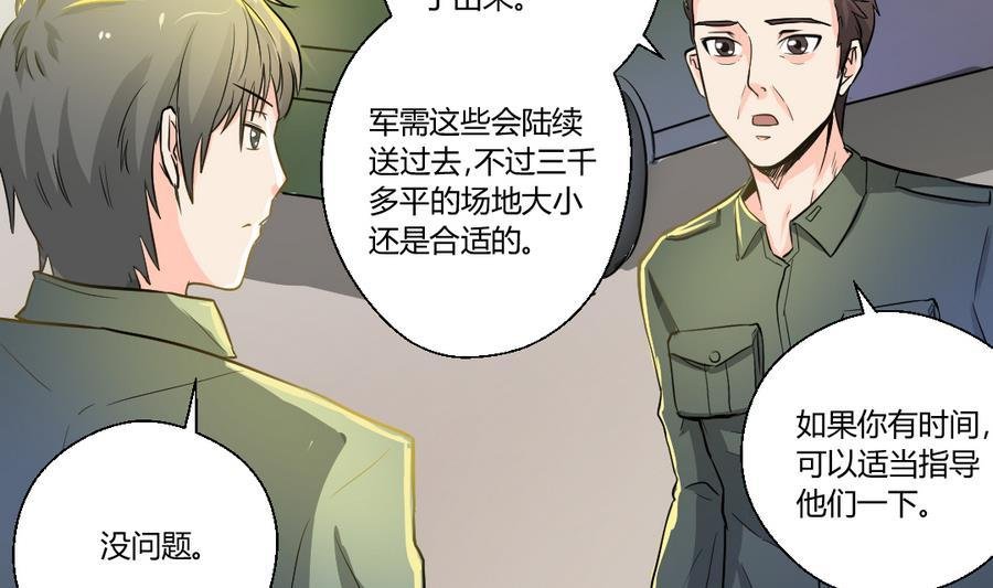 第103话 任命队长