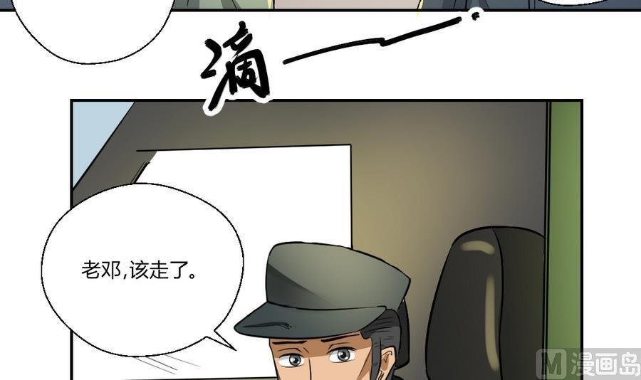 第103话 任命队长