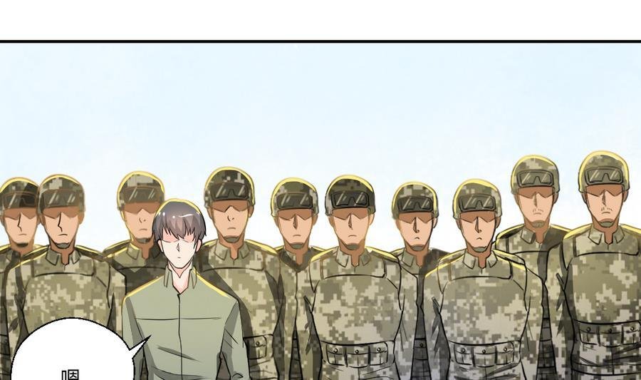 第103话 任命队长