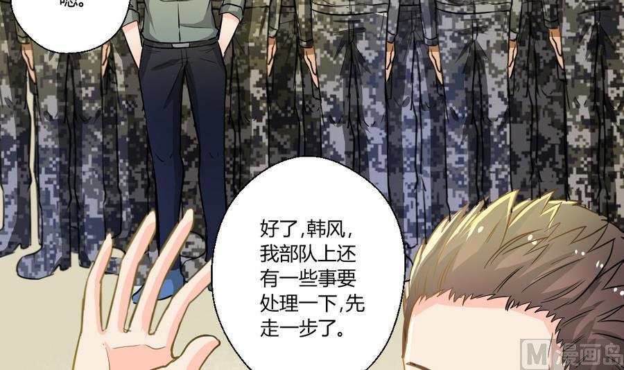 第103话 任命队长