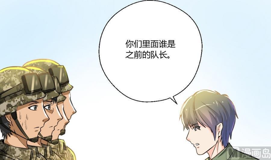 第103话 任命队长
