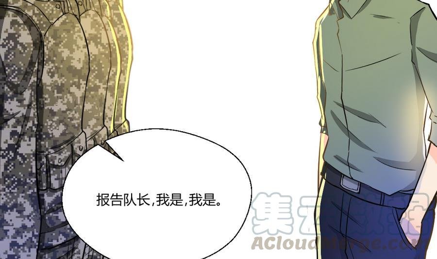 第103话 任命队长