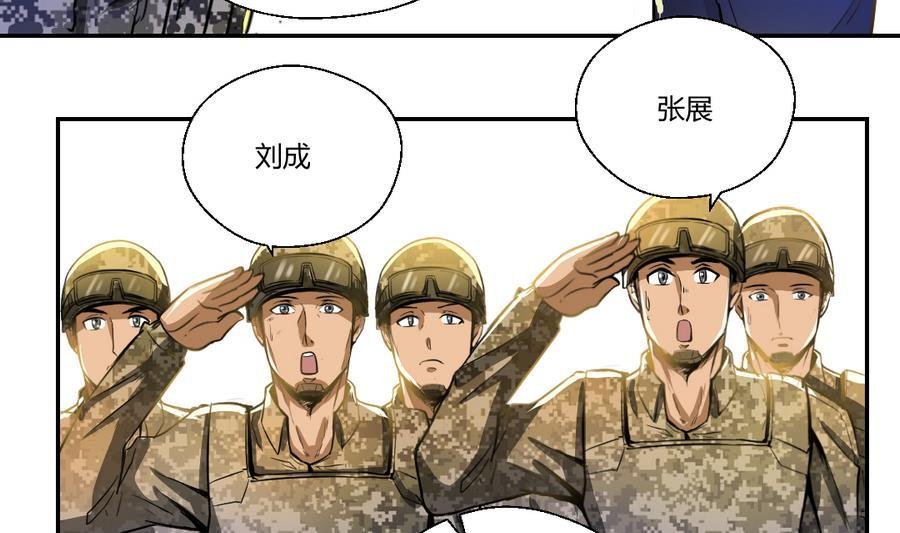 第103话 任命队长