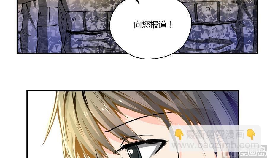 第103话 任命队长