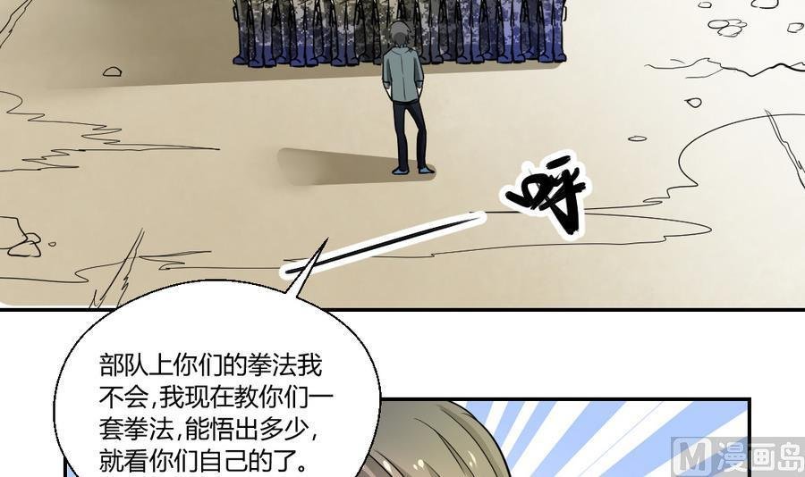 第103话 任命队长