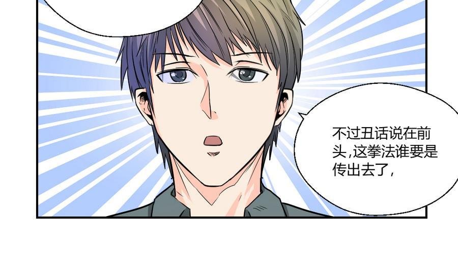 第103话 任命队长