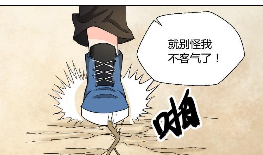 第103话 任命队长