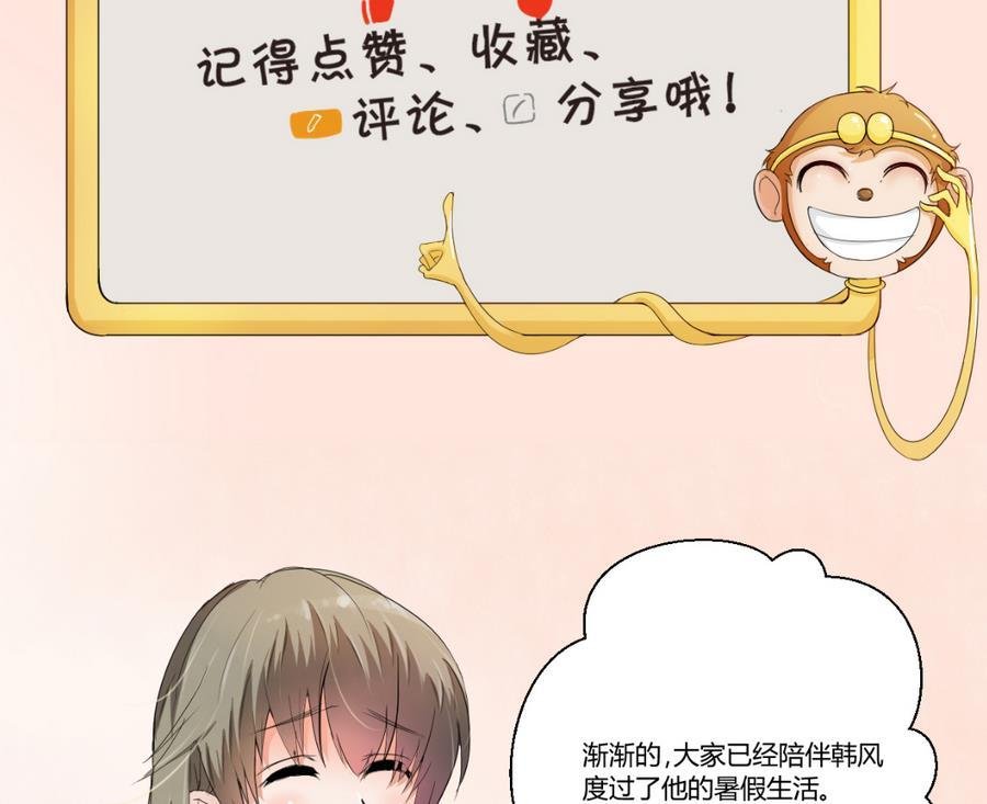 第103话 任命队长