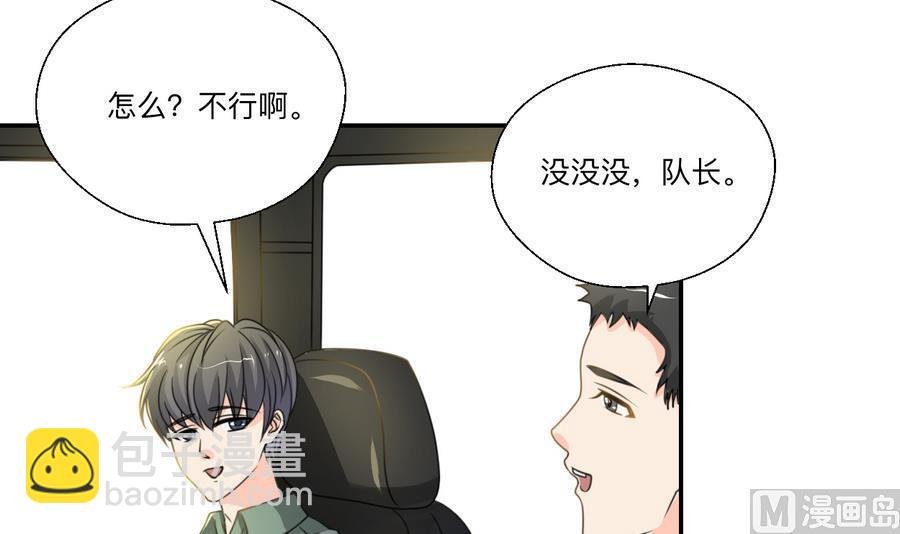 第104话 402宿舍