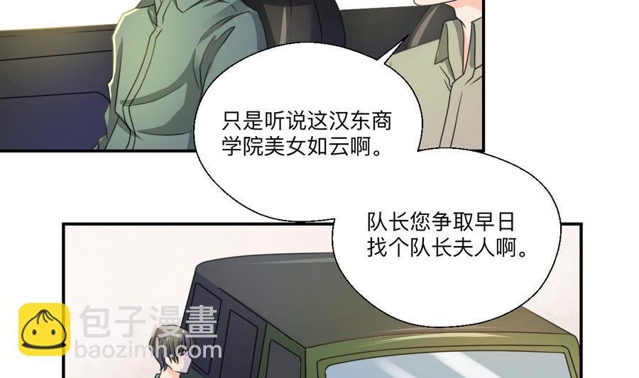 第104话 402宿舍