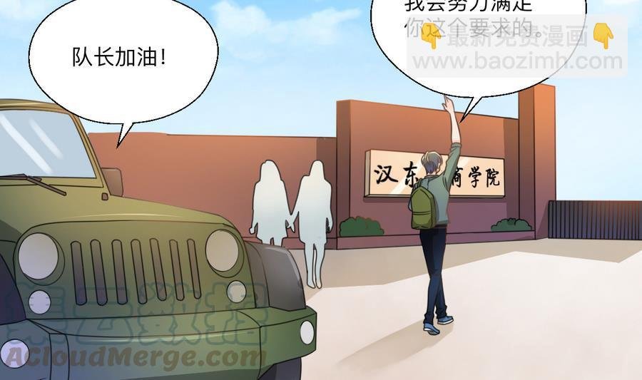 第104话 402宿舍