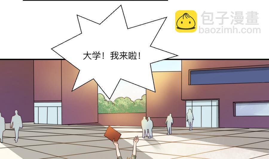 第104话 402宿舍