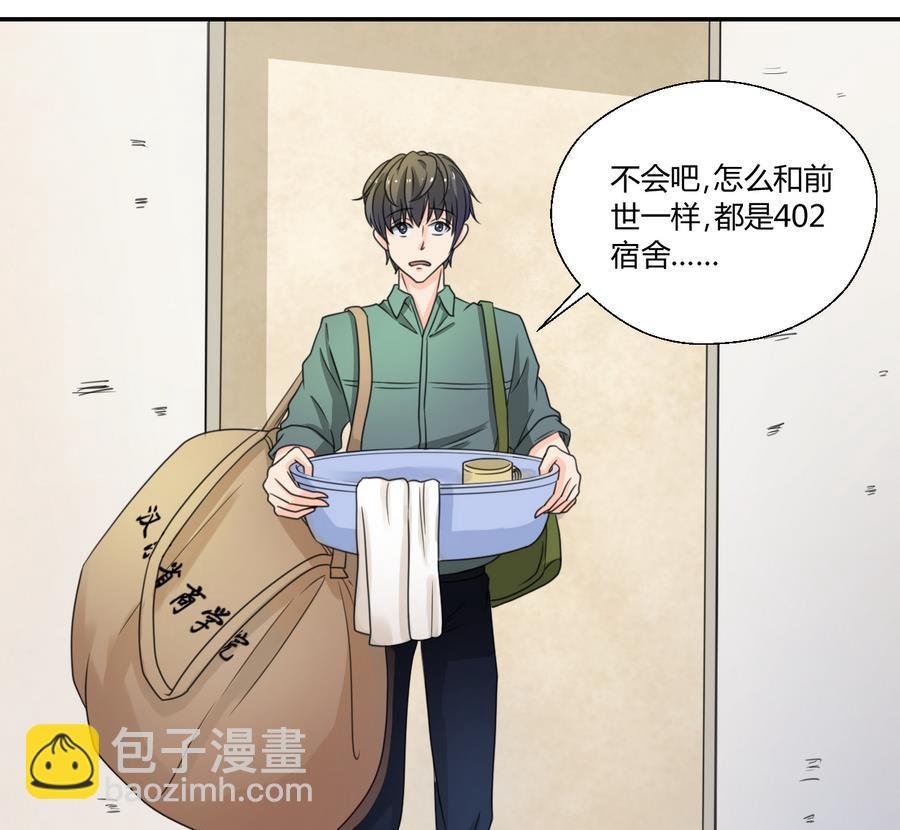 第104话 402宿舍
