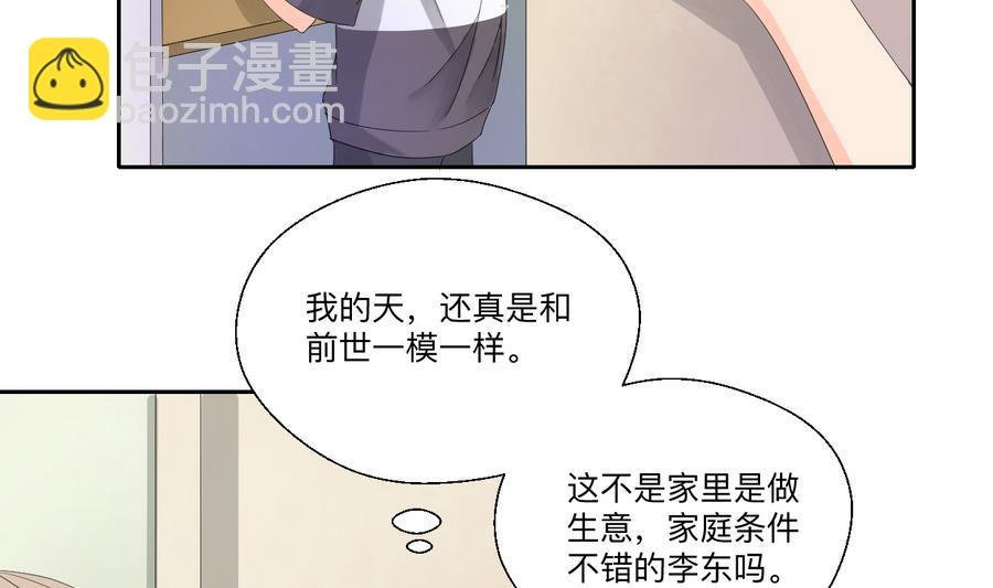 第104话 402宿舍
