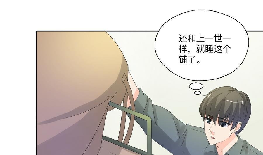 第104话 402宿舍