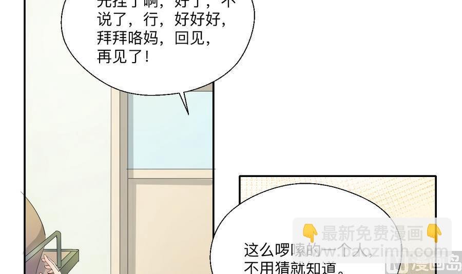 第104话 402宿舍