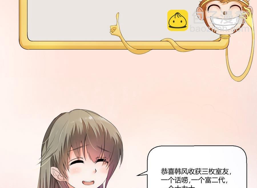 第104话 402宿舍