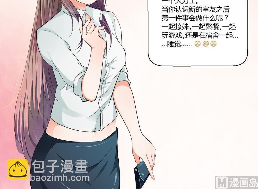 第104话 402宿舍