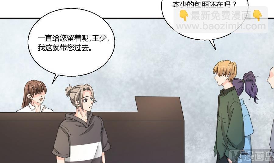 第105话 有没有包厢？