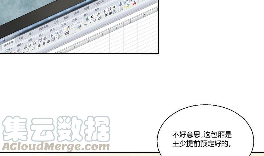 第105话 有没有包厢？