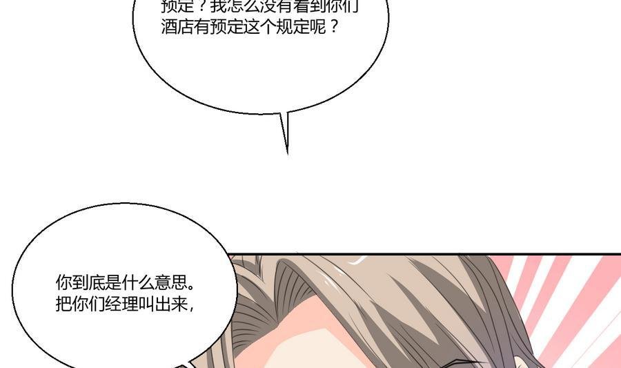 第105话 有没有包厢？