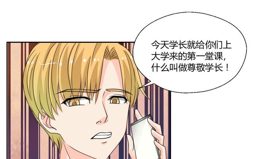 第106话 调教新同学