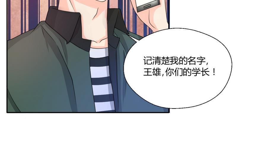 第106话 调教新同学