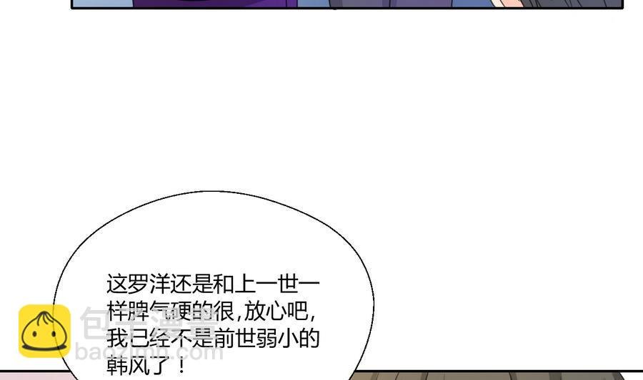 第106话 调教新同学