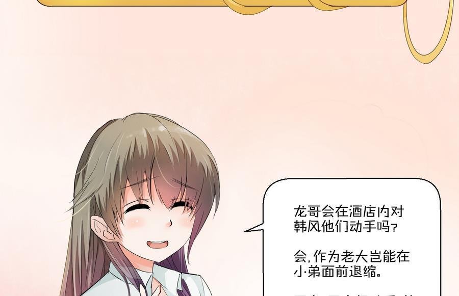 第106话 调教新同学