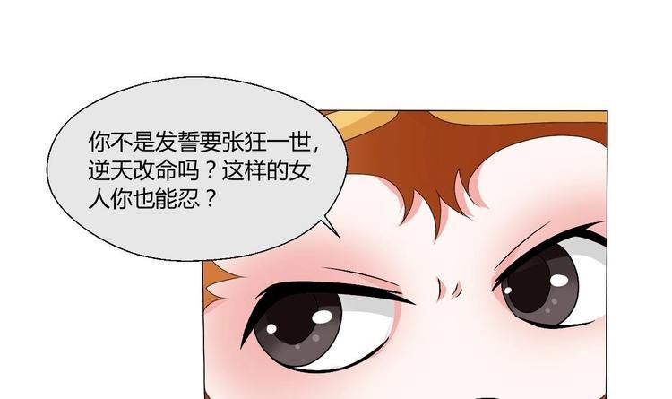 第10话 残羹剩饭