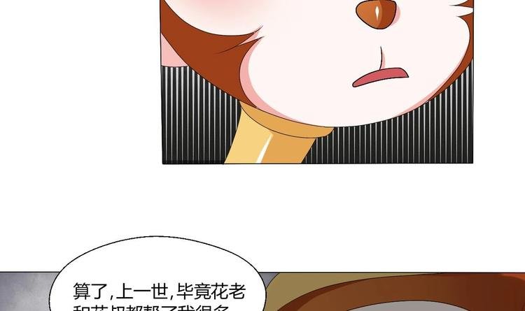 第10话 残羹剩饭