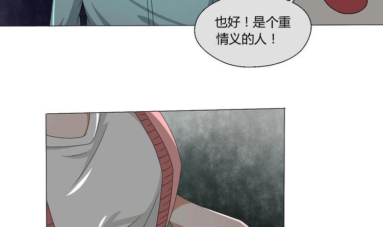 第10话 残羹剩饭