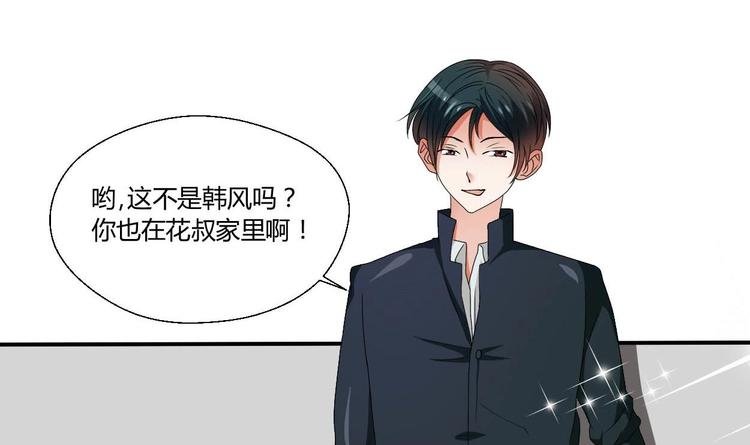 第10话 残羹剩饭