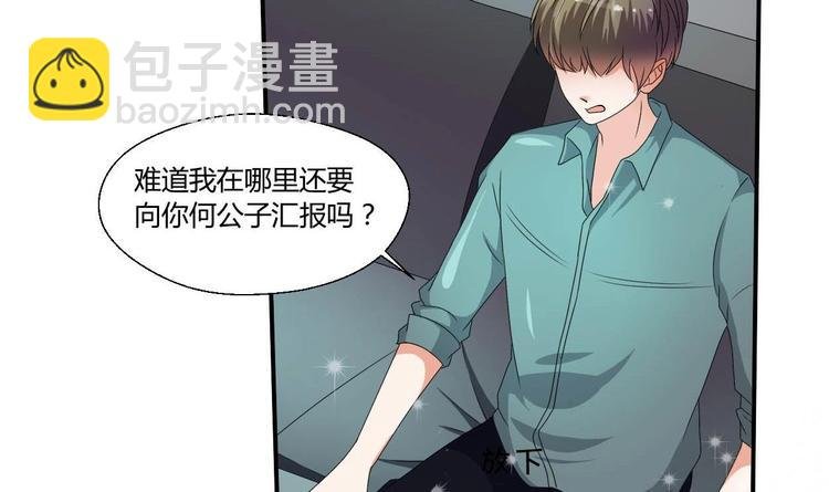 第10话 残羹剩饭