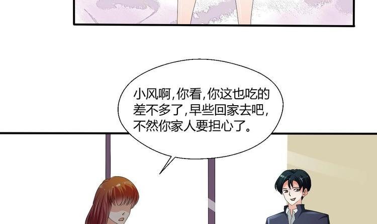 第10话 残羹剩饭