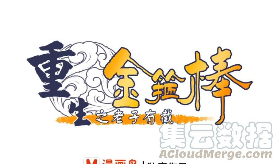 第107话 我和你单挑