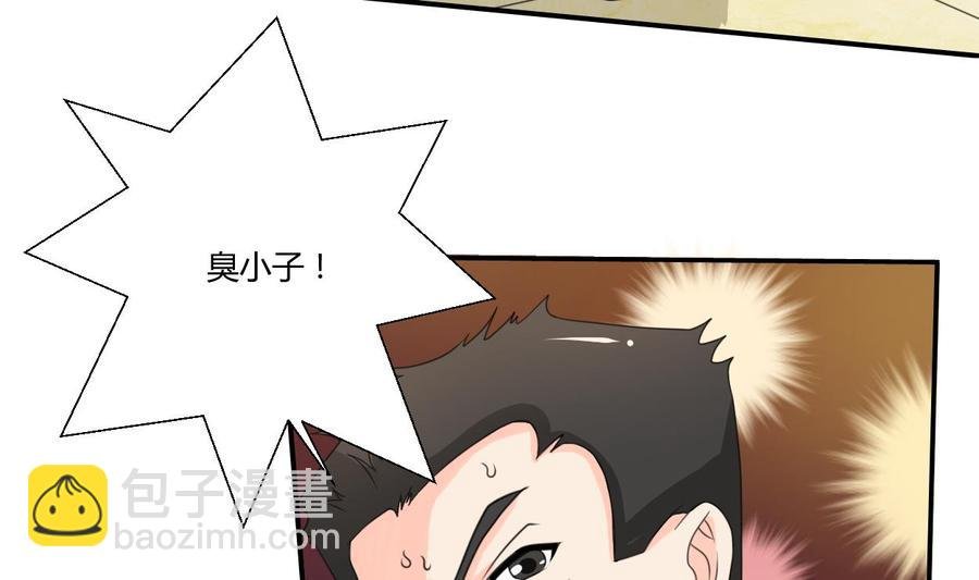 第107话 我和你单挑