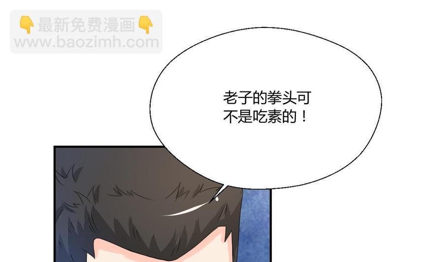 第107话 我和你单挑