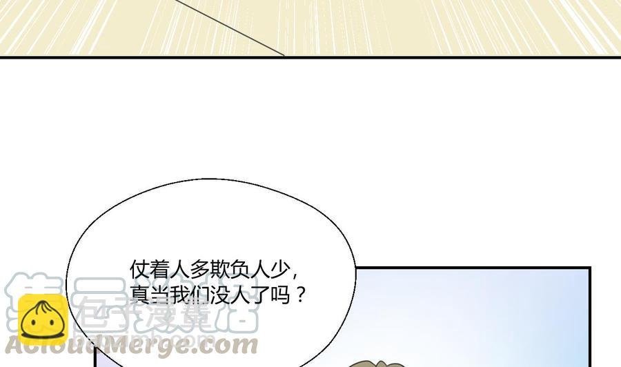 第107话 我和你单挑