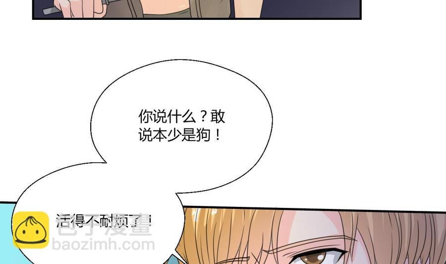 第107话 我和你单挑