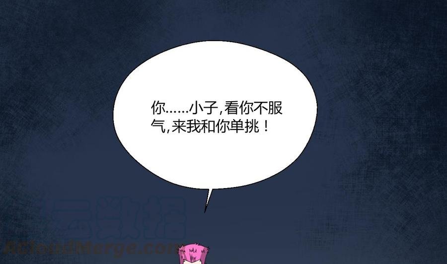 第107话 我和你单挑