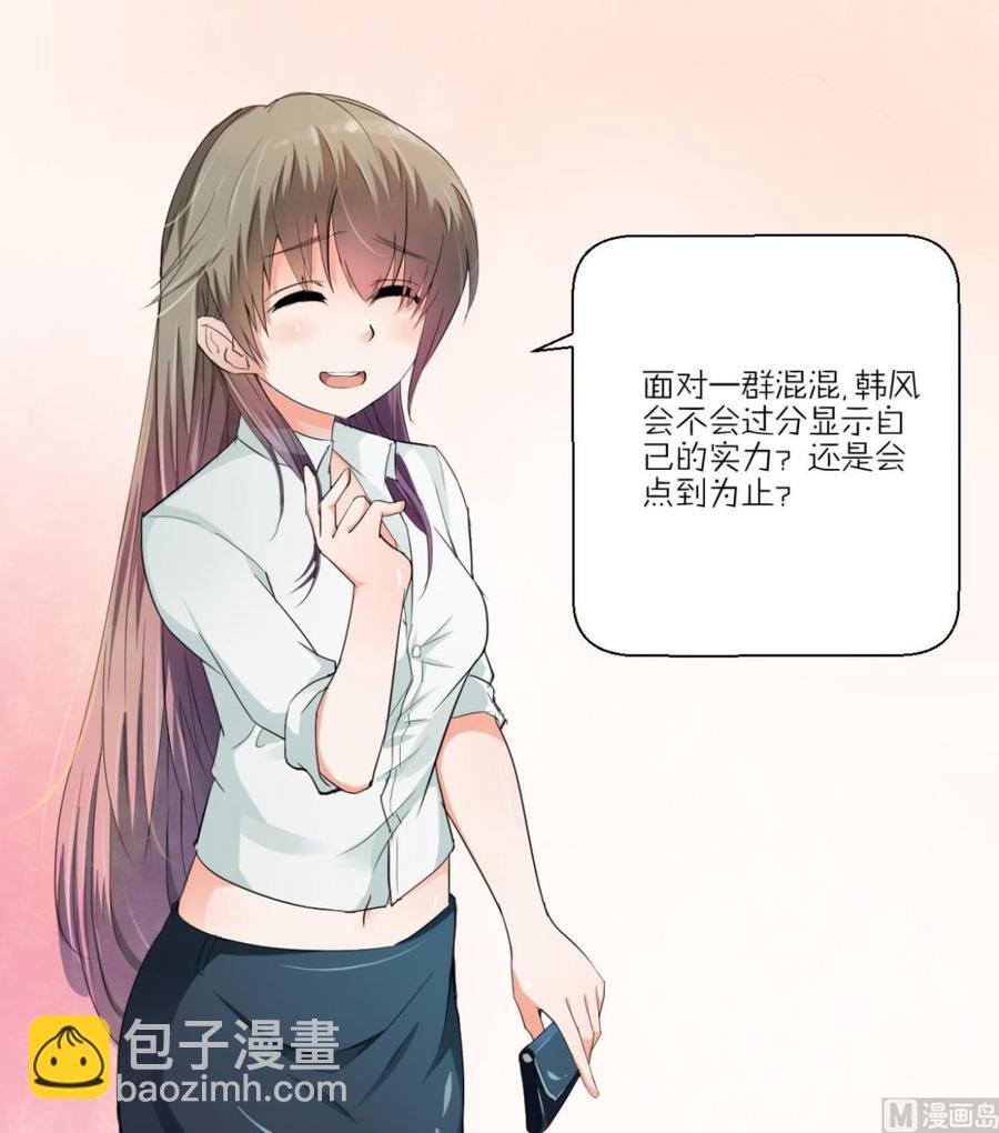 第107话 我和你单挑