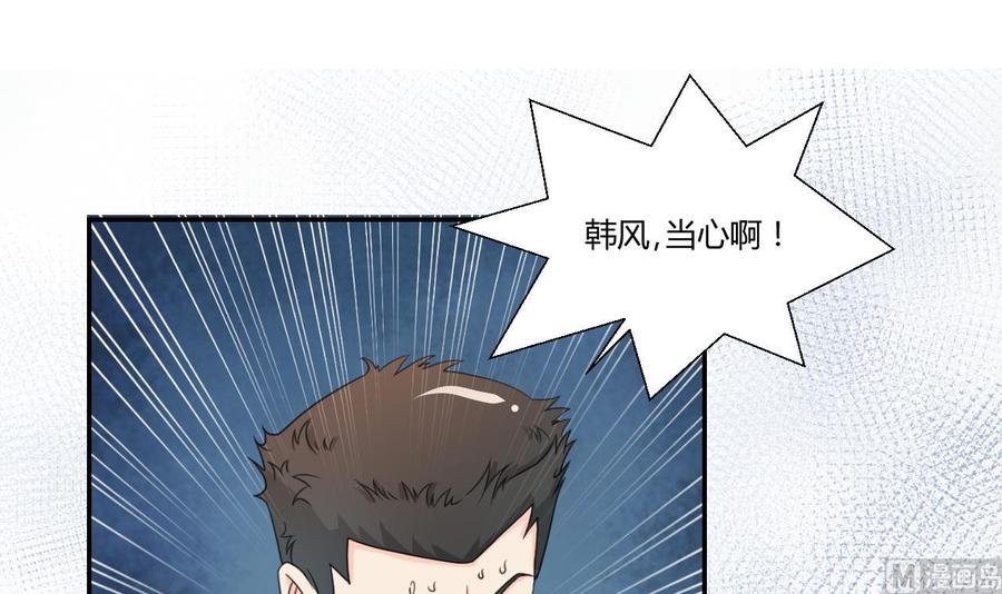 第108话 暴露身份