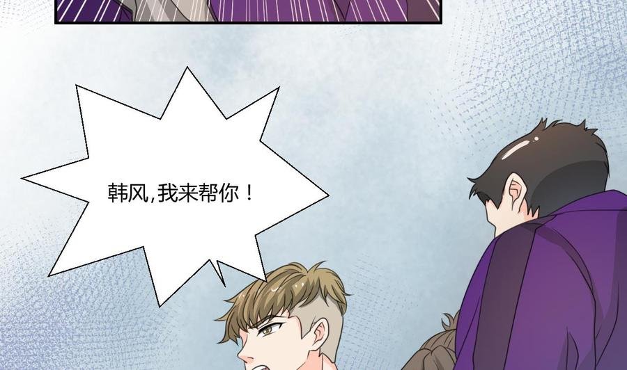 第108话 暴露身份