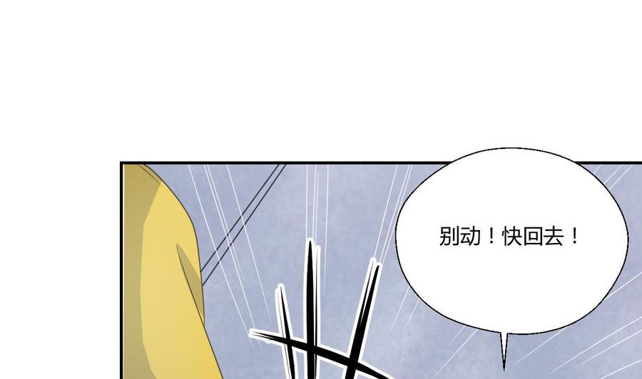 第108话 暴露身份