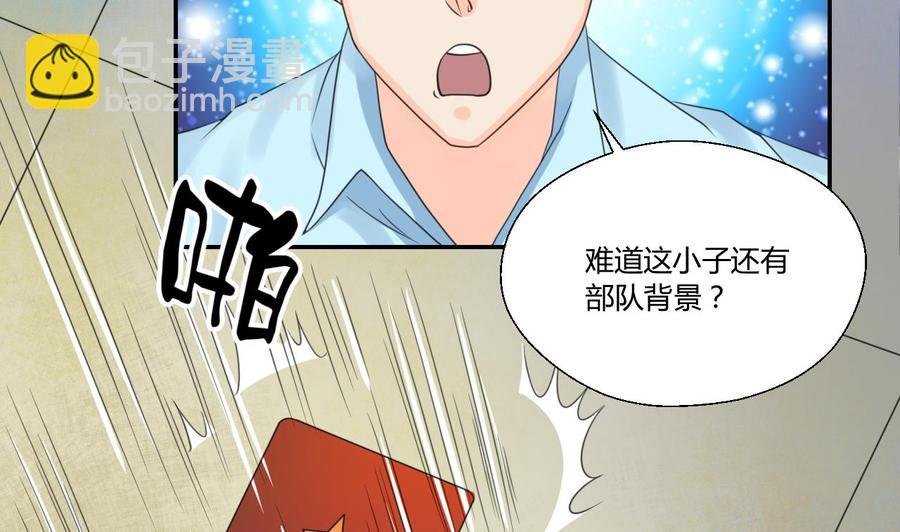第108话 暴露身份