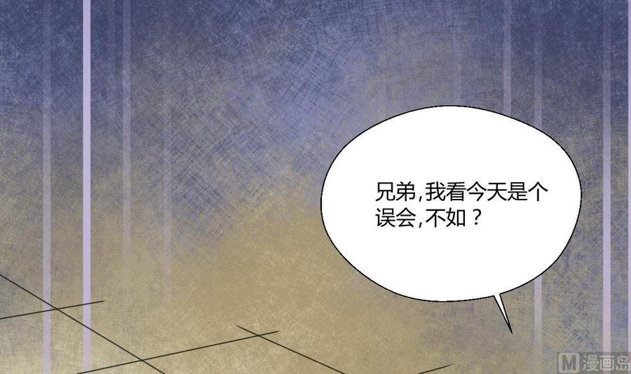 第108话 暴露身份